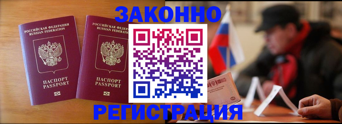 прописка для школы в Чкаловске