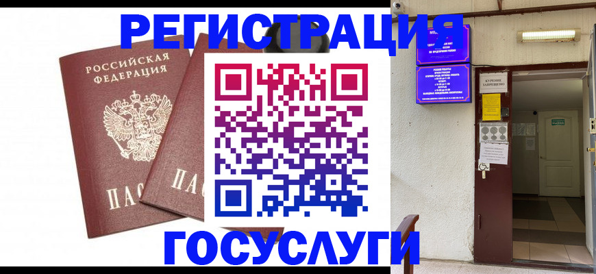 временная регистрация адрес в Чкаловске